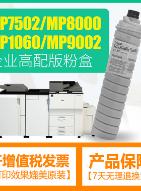 适用理光MP7502粉盒AF1075 2075 2051 2060碳粉mp6500MP6210D墨盒