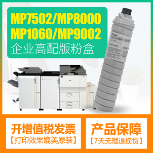 适用理光MP7502粉盒AF1075 2075 2051 2060碳粉mp6500MP6210D墨盒
