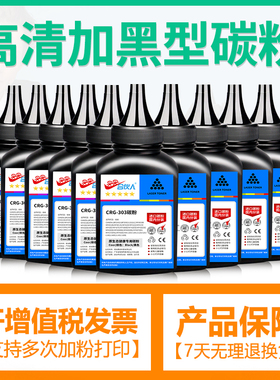 适用Canon LBP2900 3000碳粉佳能Cartridge303/703/103打印机碳粉
