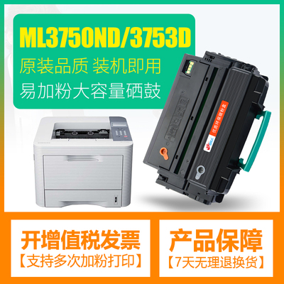 适用三星MLT-D305L硒鼓ml3750ND ML3753D硒鼓激光打印机晒鼓D305S