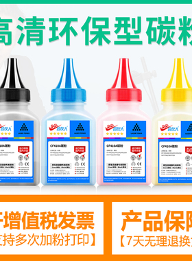 适用惠普m477fdw墨粉CF410A碳粉M377DW粉盒m452nw彩色激光打印机