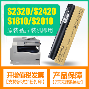 适用富士施乐S2011NDA硒鼓架S1810碳粉盒S2010墨盒S2420粉筒S2520