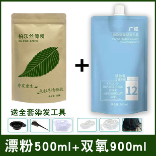 柏乐丝漂粉毛白剂理发店专用漂粉褪色膏美发改色褪浅漂发漂白去色