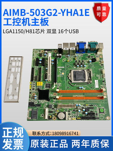 研华 AIMB-503G2工控主板 AIMB-503 REV.A2支持I3 I5 I7 四代