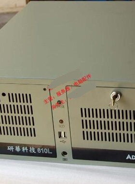 研华 IPC-610L/865GV/P43.0/2G/160G/6114P4-C1/250W 保3个月
