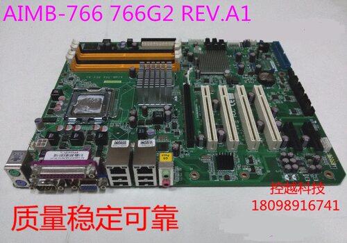 研华AIMB-766G2 REV.A1工控机主板 双网口 4G内存+Q9400 保三个月