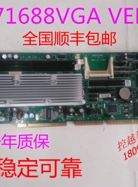 台湾艾讯宏达SYS71688VGA VER:1.3 工控机主板 成色新 保一年