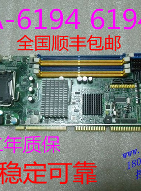 研华工控机主板 PCA-6194 6194G2  REV. A1 双网口 保一年