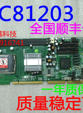 艾讯 SBC81203 Rev：A5-RC 工控机主板