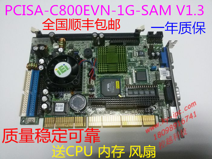 威达主板PCISA-C800EVN-1G-SAM