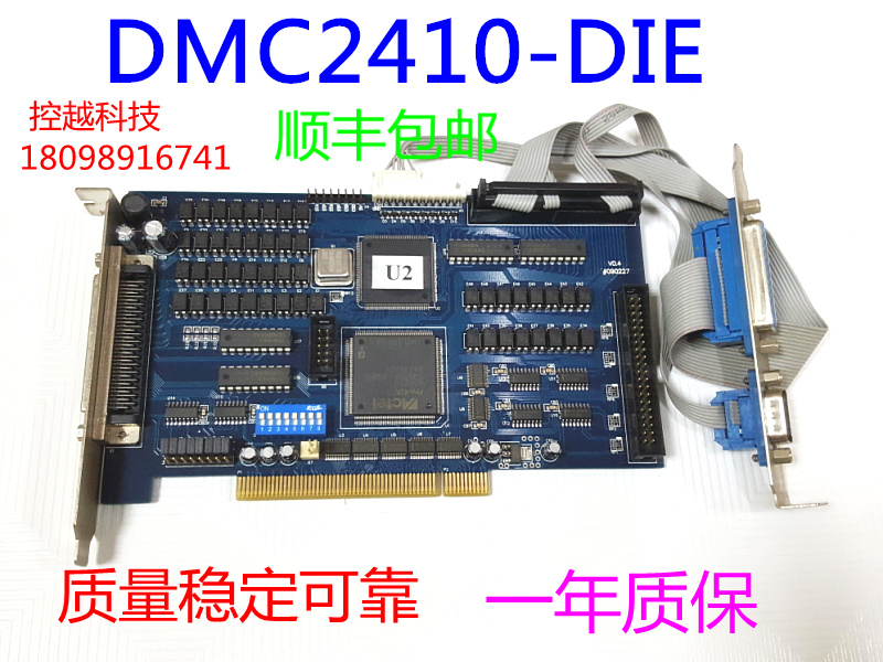 LEADTECH 雷赛 DMC2410-DIE 四轴运动控制卡 V0.4 4