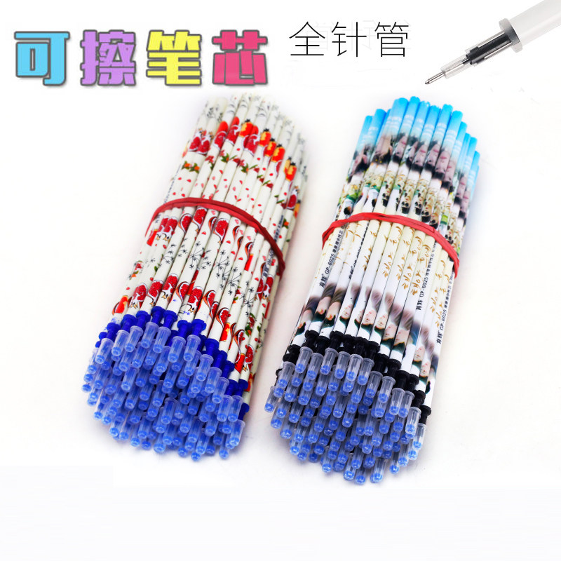 磨易可擦笔芯0.38热敏摩魔易擦笔芯魔力擦晶蓝包邮黑色全针管批发