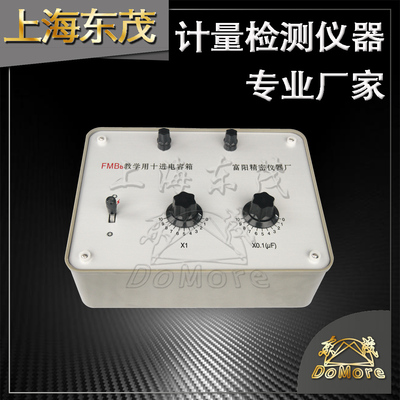 20多年老厂 FMBa/c/d/e/f十进电容箱 250V ac 630V dc 范围可调