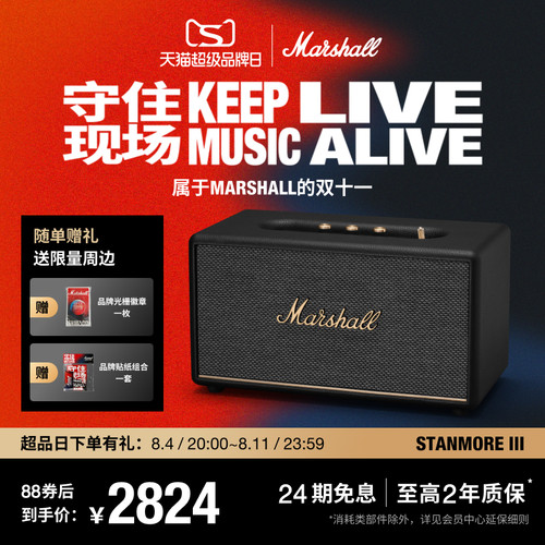 MarshallStanmoreIII