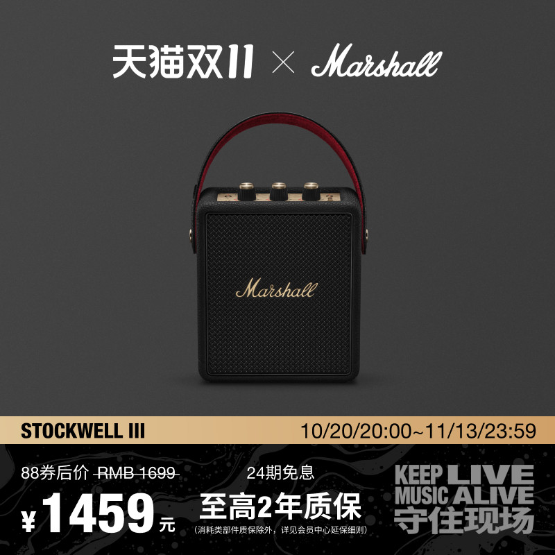 MARSHALL STOCKWELL III马歇尔3无线蓝牙音响户外便携音箱大音量