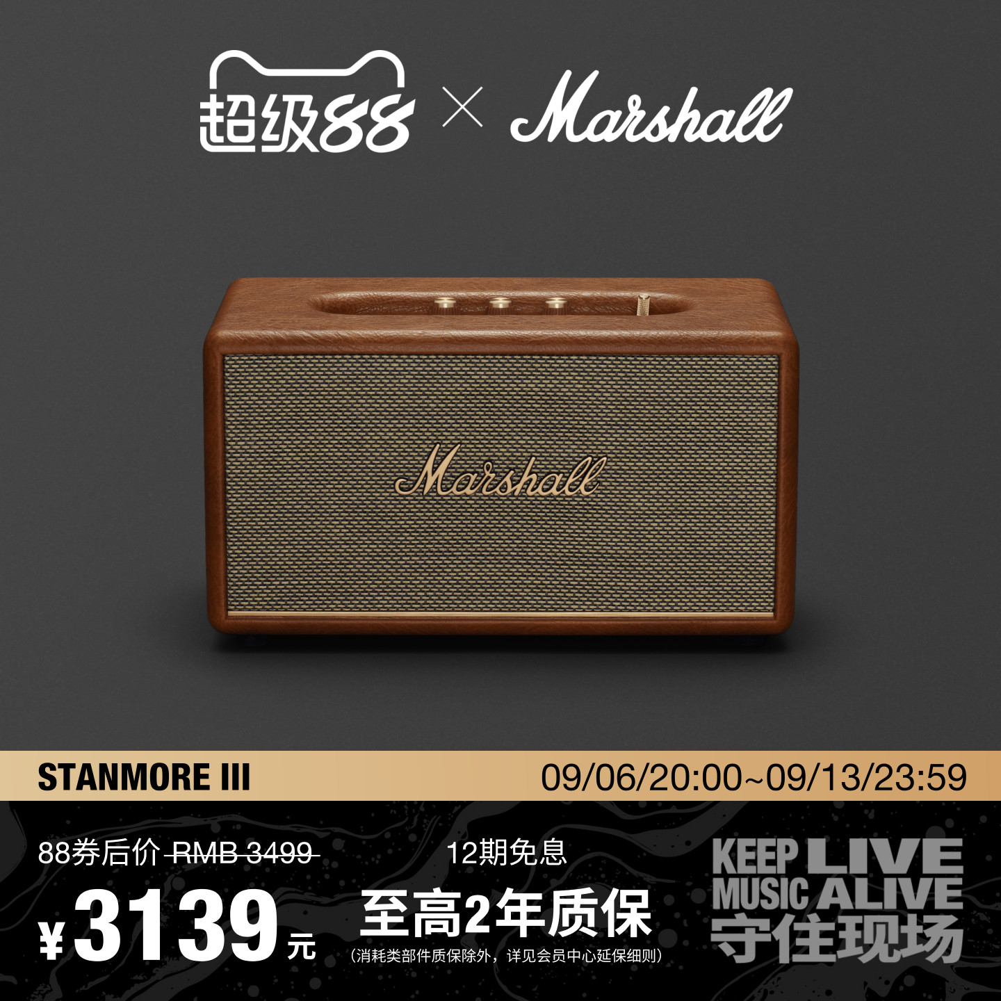 MarshallStanmoreIII图片