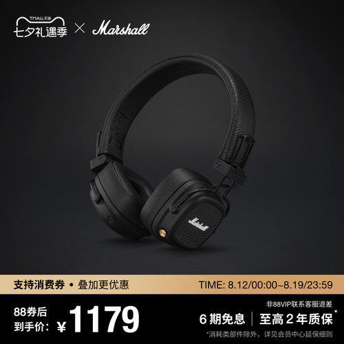 MarshallMajorV复古头戴式耳机