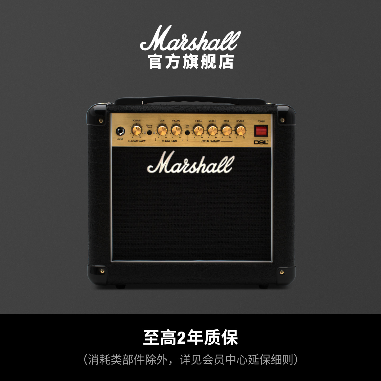 Marshall DSL吉他音响马歇尔电吉他音箱便携乐器专用弹唱舞台音响图片