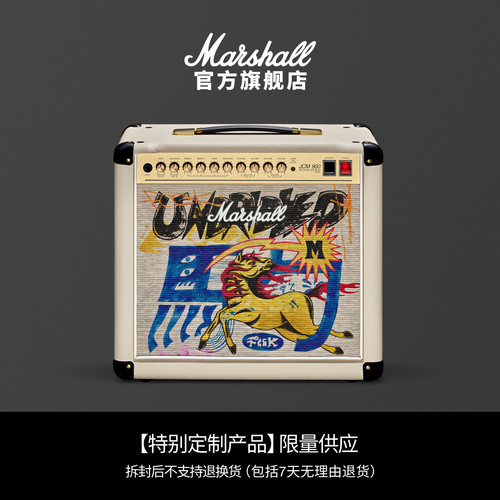 MARSHALL Studio 900 Combo 2026新春限定版吉他音箱双通道设计