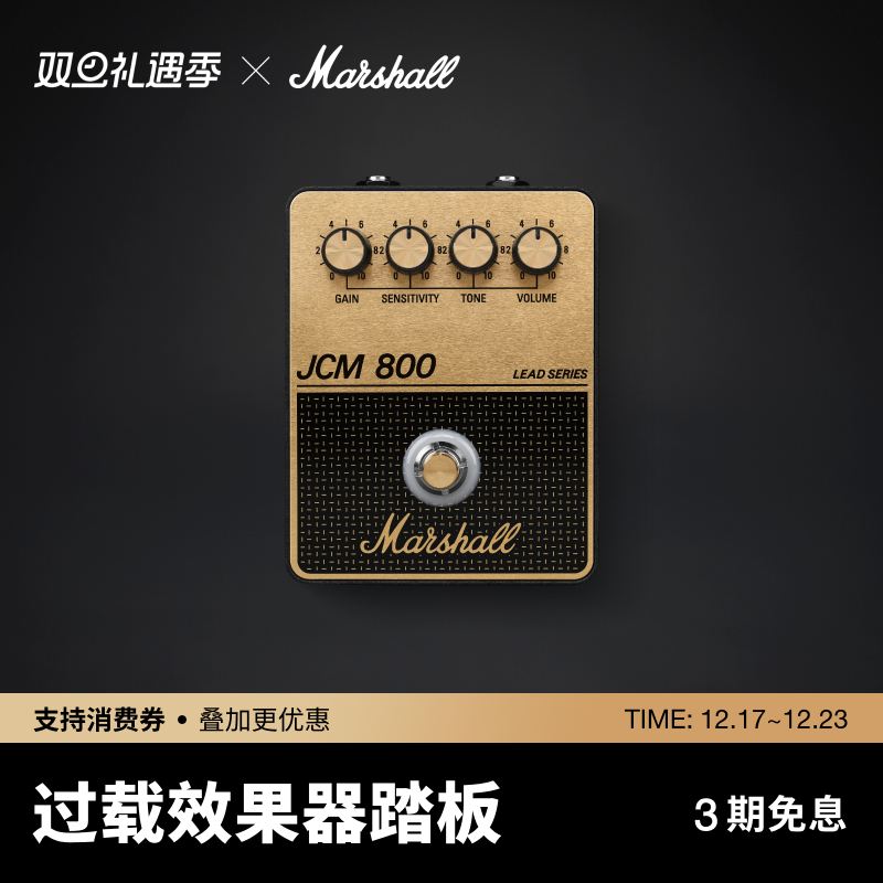 MARSHALL OVERDRIVE PEDAL系列单块效果器过载经典音色小巧便携