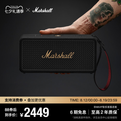 MarshallMIDDLETONII低音炮