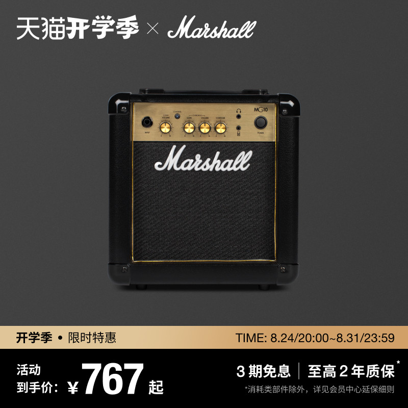 MG系列双通道晶体管吉他音箱