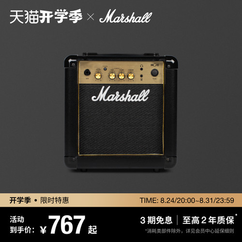 MG系列双通道晶体管吉他音箱