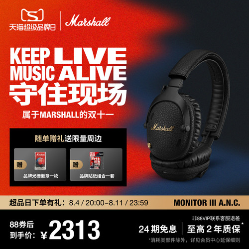 MarshallMonitorIIIANC