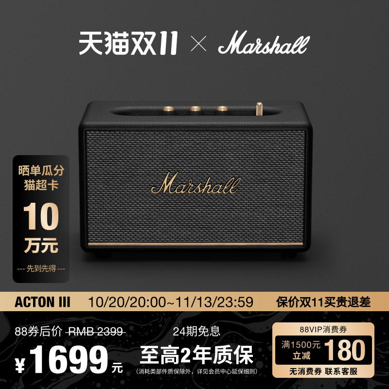 MARSHALL ACTON III马歇尔3代蓝牙音响家用音箱大音量低音炮礼物