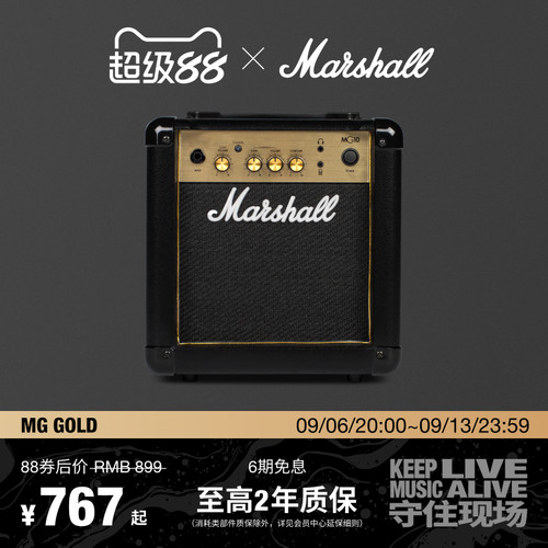 MG系列双通道晶体管吉他音箱