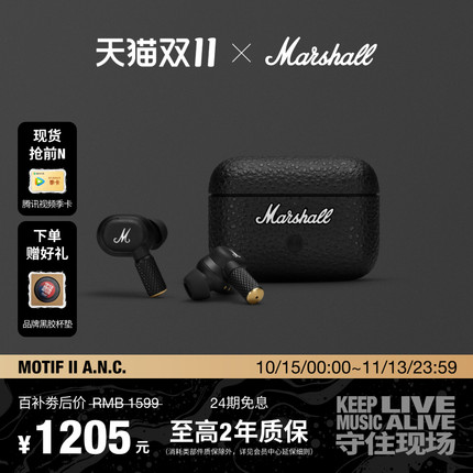 MARSHALL MOTIF II ANC马歇尔无线降噪蓝牙耳机入耳式耳麦高音质
