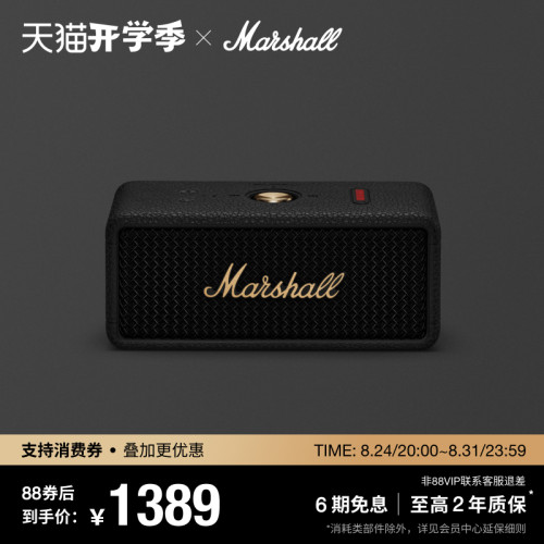MarshallEmbertonIII