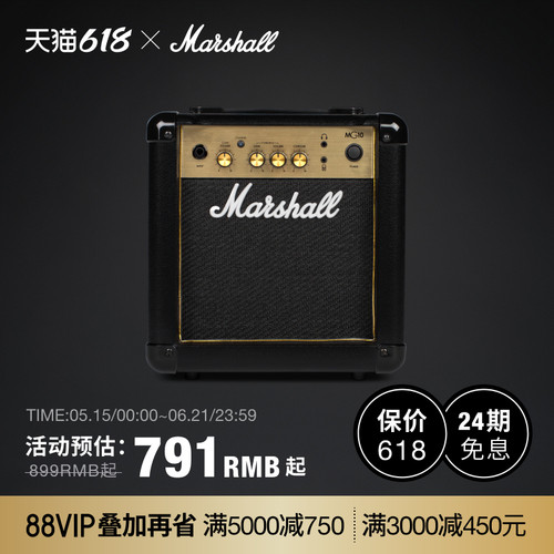 MG系列双通道晶体管吉他音箱