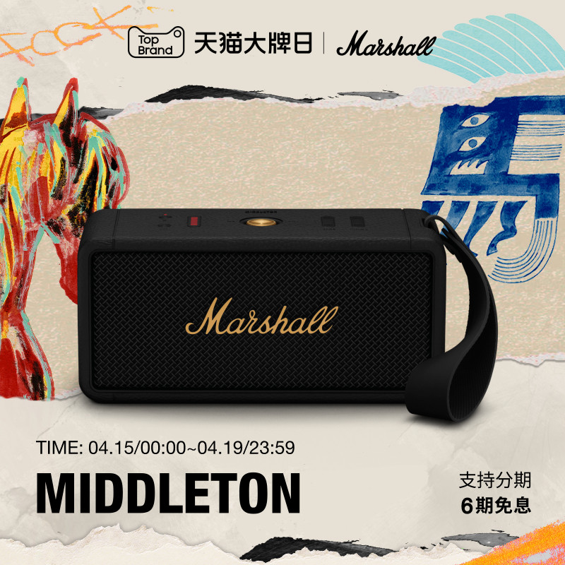 MARSHALL MIDDLETON马歇尔户外音响小型便携蓝牙音箱大音量高音质