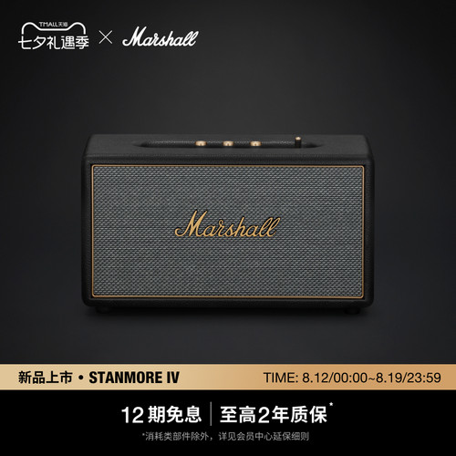 MARSHALLSTANMOREIV音响