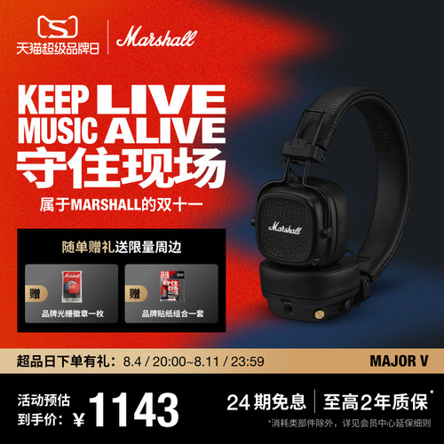 MarshallMajorV头戴式耳机