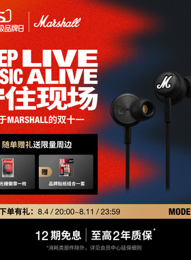MARSHALL MODE USB-C马歇尔有线耳机防缠绕入耳式高音质重低音