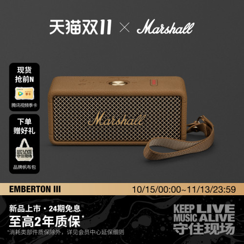 MARSHALLEMBERTONIII