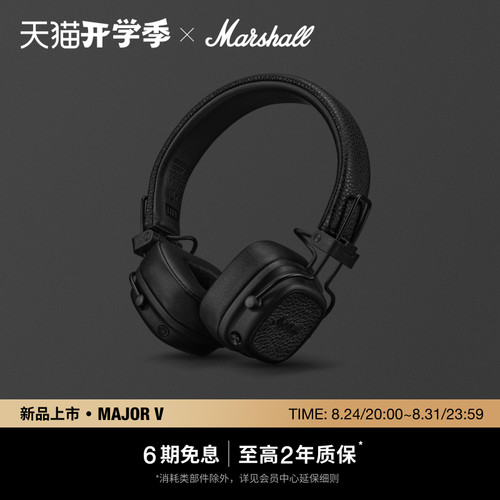 MARSHALLMAJORV极夜黑