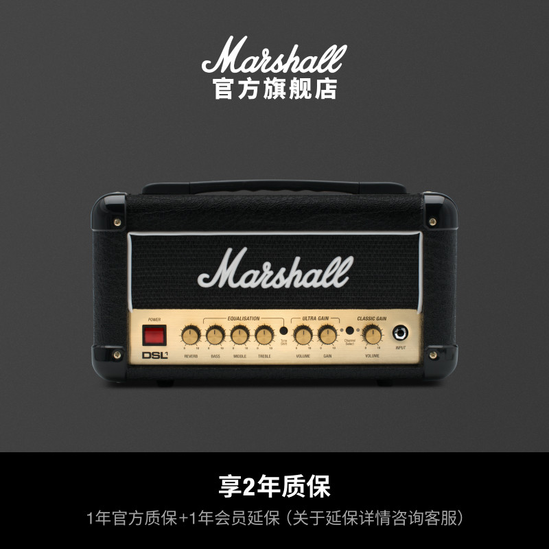 Marshall DSL系列马歇尔吉他音箱箱头全电子管分体式音响小巧便携
