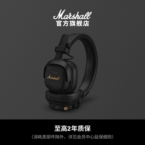 马歇尔主动降噪无线头戴耳机