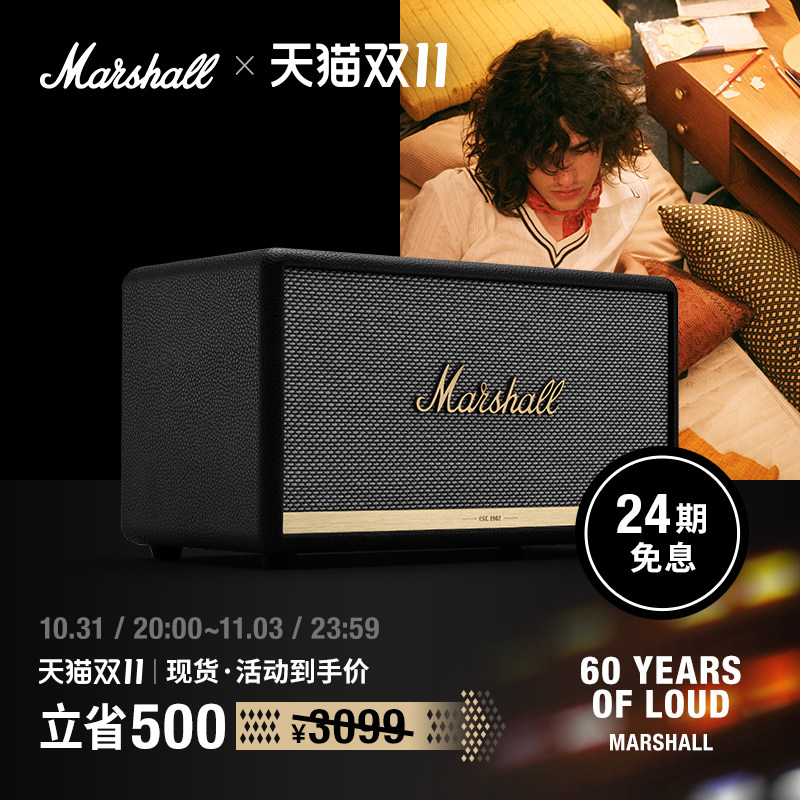 MARSHALL STANMORE II BLUETOOTH马歇尔2代音响无线蓝牙音箱家用属于什么档次？