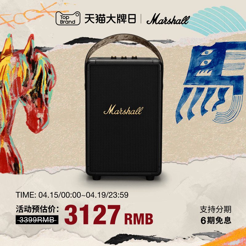 MARSHALL TUFTON马歇尔无线蓝牙音箱手提音响大音量户外便携式