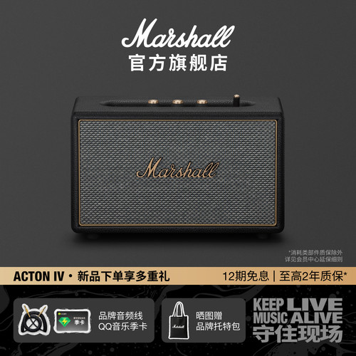 MARSHALLACTONIV音响