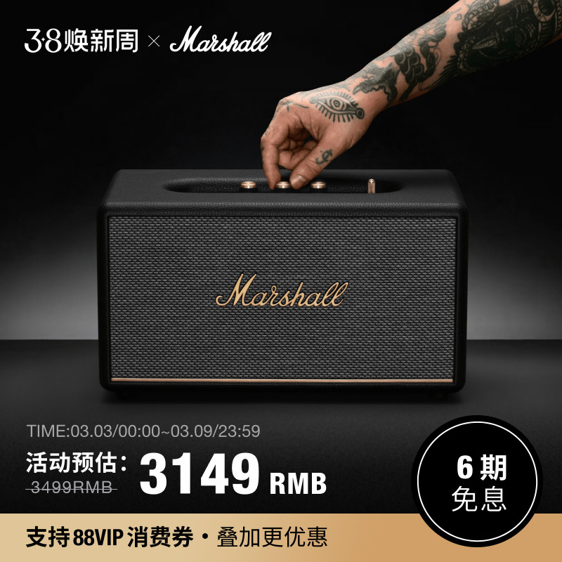 MARSHALL STANMORE III马歇尔3代蓝牙音箱高音质电脑音响大音量