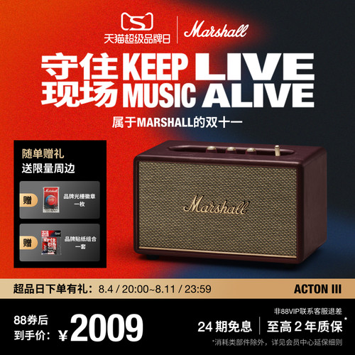 MARSHALLACTONIII蓝牙音响