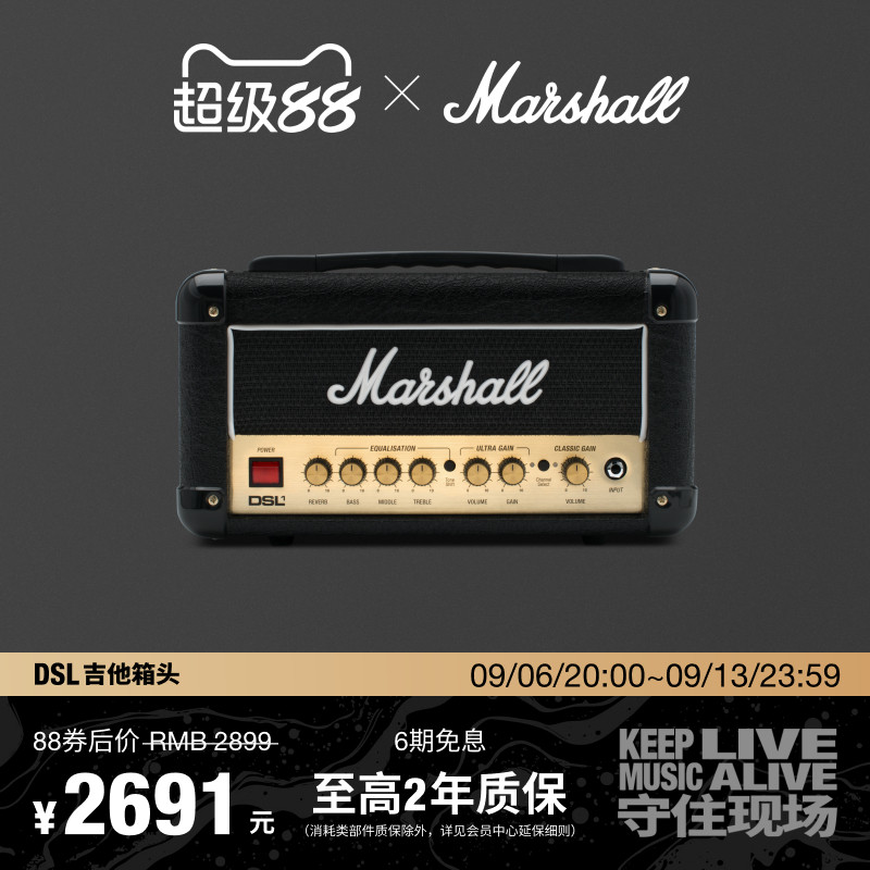 Marshall DSL系列马歇尔吉他音箱箱头全电子管分体式音响小巧便携图片