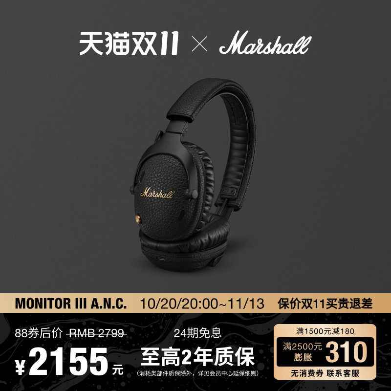 MARSHALL MONITOR III ANC马歇尔无线蓝牙耳麦头戴式耳机降噪电脑