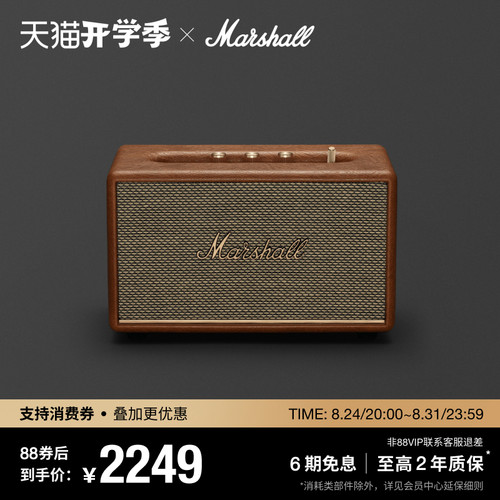 MARSHALLACTONIII蓝牙音响