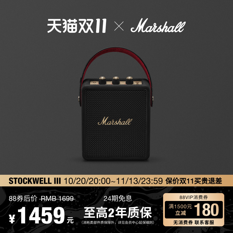 MARSHALL STOCKWELL III马歇尔3无线蓝牙音响户外便携音箱大音量